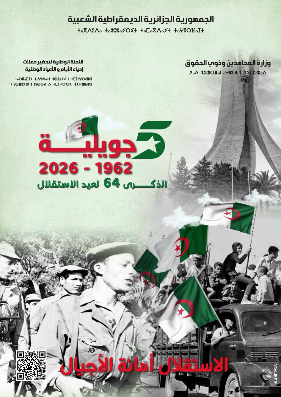 Journée Nationale des Scouts Musulmans Algériens