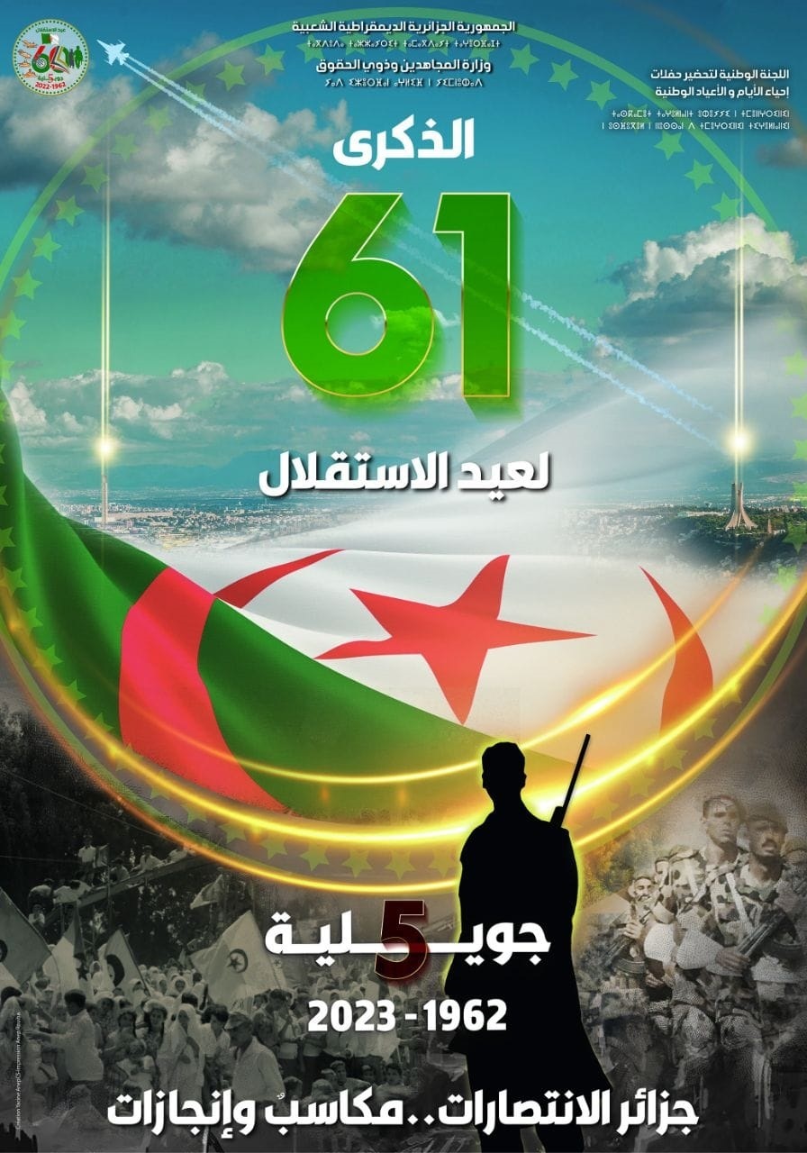61ème Anniversaire de la Fête de l'Indépendance 5 juillet 1962-2023